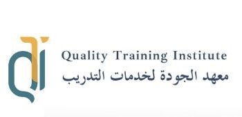 معهد الجودة لخدمات التدريب يعلن وظيفة شاغرة