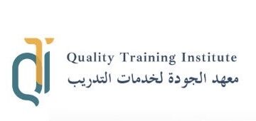 معهد الجودة لخدمات التدريب يعلن وظيفة شاغرة