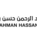مجموعة موسى عبد الرحمن حسن وشركاه تعلن وظيفة شاغرة 8 مجموعة موسى عبد الرحمن حسن وشركاه تعلن وظيفة شاغرة