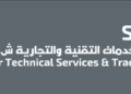 شركة صحار للخدمات التقنية والتجارة تعلن وظيفة شاغرة