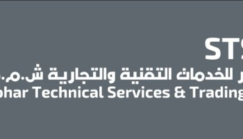 شركة صحار للخدمات التقنية والتجارة تعلن وظيفة شاغرة