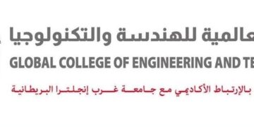 الكلية العالمية للهندسة والتكنولوجيا تعلن وظيفة شاغرة