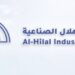 مجموعة الهلال الصناعية تعلن وظيفة شاغرة 8 مجموعة الهلال الصناعية تعلن وظيفة شاغرة