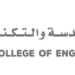 الكلية العالمية للهندسة والتكنولوجيا تعلن وظيفة شاغرة 8 الكلية العالمية للهندسة والتكنولوجيا تعلن وظيفة شاغرة