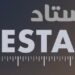 شركة وستاد تعلن وظيفة شاغرة