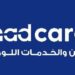 شركة الاتحاد للشحن والخدمات اللوجيستية تعلن وظيفة شاغرة