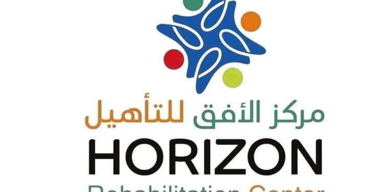 مركز الأفق للتأهيل يعلن وظيفة شاغرة