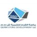 شركة ماسة القرم للتنمية تعلن وظائف شاغرة