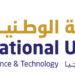 الجامعة الوطنية للعلوم والتكنولوجيا تعلن وظيفة شاغرة