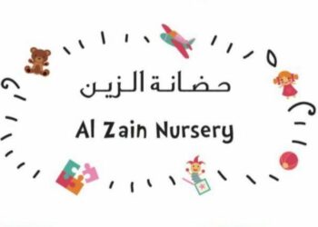 حضانة الزين تعلن وظائف شاغرة