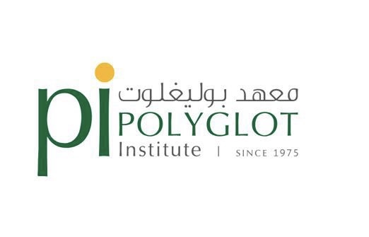 معهد بوليغلوت فرع صحار يعلن وظيفة شاغرة 1 معهد بوليغلوت فرع صحار يعلن وظيفة شاغرة