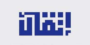 وزارة الإسكان تعلن برنامج “إتقان” التدريبي