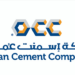 شركة إسمنت عمان تعلن وظائف شاغرة
