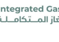 شركة الغاز المتكاملة تعلن وظيفة شاغرة