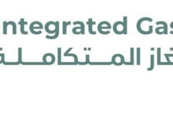 شركة الغاز المتكاملة تعلن وظيفة شاغرة