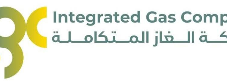شركة الغاز المتكاملة تعلن وظيفة شاغرة