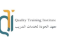 معهد الجودة لخامات التدريب يعلن وظيفة شاغرة