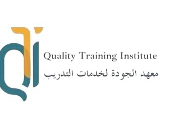 معهد الجودة لخامات التدريب يعلن وظيفة شاغرة