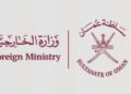 وزارة الخارجية تعلن وظيفة شاغرة