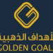 شركة الأهداف الذهبية تعلن وظيفة شاغرة