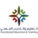 الكلية المهنية بعبري تعلن وظيفة شاغرة