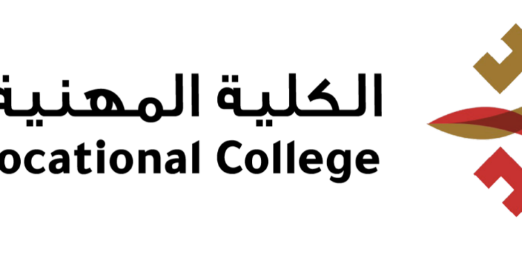 الكلية المهنية بصحم تعلن وظيفة شاغرة