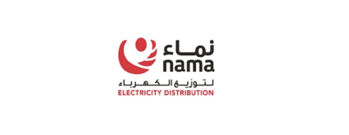 شركة نماء لتوزيع الكهرباء تعلن وظيفة شاغرة 1 شركة نماء لتوزيع الكهرباء تعلن وظيفة شاغرة