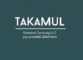شركة تكامل الوطنية تعلن وظيفة شاغرة