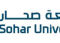 جامعة صحار تعلن وظيفة شاغرة