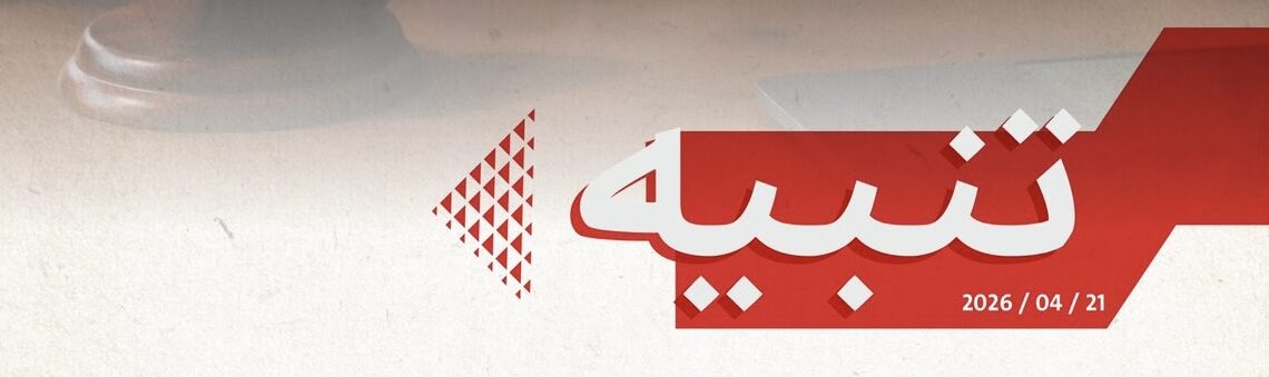 التجارة والصناعة تصدر تنبيهًا بشأن تقديم خدمات قانونية دون ترخيص