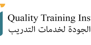 معهد الجودة لخدمات التدريب يعلن وظيفة شاغرة
