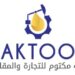 شركة مكتوم للتجارة والمقاولات تعلن وظائف شاغرة 8 شركة مكتوم للتجارة والمقاولات تعلن وظائف شاغرة