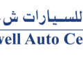 مركز تاول للسيارات يعلن وظيفة شاغرة