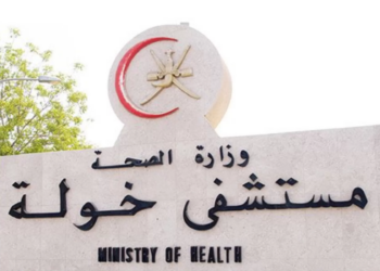 تزايد مضاعفات جراحات التجميل في الخارج: دراسة في مستشفى خولة