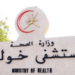 تزايد مضاعفات جراحات التجميل في الخارج: دراسة في مستشفى خولة 8 تزايد مضاعفات جراحات التجميل في الخارج: دراسة في مستشفى خولة