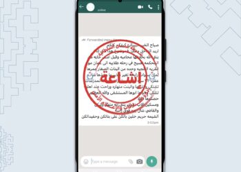 لا صحة لما يُتداول حول وقوع جريمة اعتداء على طالبة خلال رحلة مدرسية