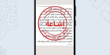 لا صحة لما يُتداول حول وقوع جريمة اعتداء على طالبة خلال رحلة مدرسية