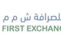 شركة الأول للصرافة تعلن وظيفة شاغرة