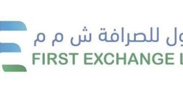 شركة الأول للصرافة تعلن وظيفة شاغرة