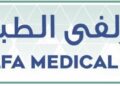 مجمع زلفى الطبي يعلن وظائف شاغرة