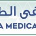 مجمع زلفى الطبي يعلن وظائف شاغرة