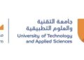 جامعة التقنية والعلوم التطبيقية في مسندم تعلن وظائف شاغرة