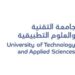 جامعة التقنية والعلوم التطبيقية في مسندم تعلن وظائف شاغرة