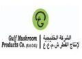 الشركة الخليجية لإنتاج الفطر تعلن وظيفة شاغرة