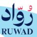 وزارة الإسكان والتخطيط العمراني تعلن برنامج رواد 8 وزارة الإسكان والتخطيط العمراني تعلن برنامج رواد
