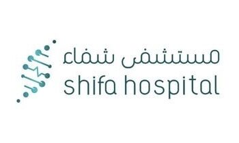 مستشفى شفاء يعلن وظائف شاغرة