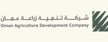 شركة تنمية زراعة تعلن وظائف شاغرة
