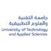 جامعة التقنية والعلوم التطبيقية بعبري تعلن وظيفة شاغرة 12 جامعة التقنية والعلوم التطبيقية بعبري تعلن وظيفة شاغرة