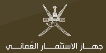 جهاز الاستثمار العماني يعلن وظيفة شاغرة