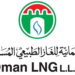 الشركة العمانية للغاز الطبيعي المسال تعلن وظيفة شاغرة